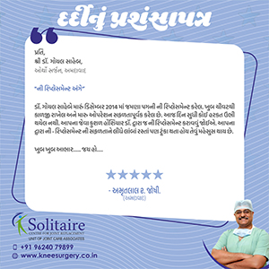 Dr Saurabh Goyal orthopedic Ahmedabad knee replacement cost best orthopedic surgeon near me knee replacement